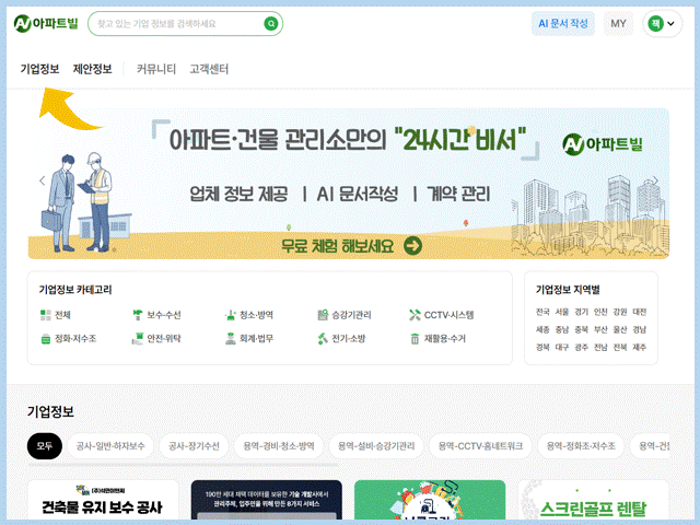 일반회원 제안참여 요청