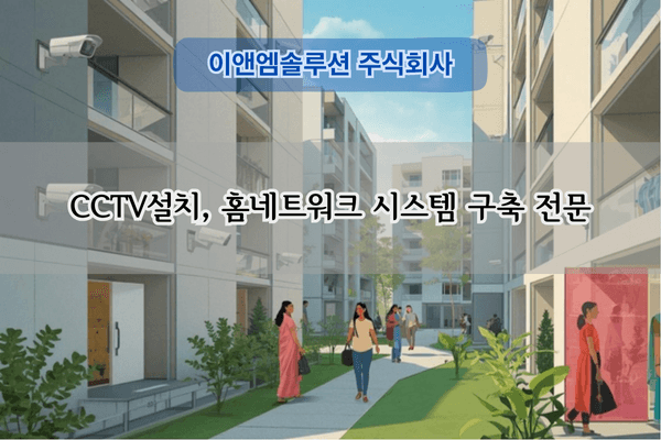 자동문 및 로비폰 설치 전문