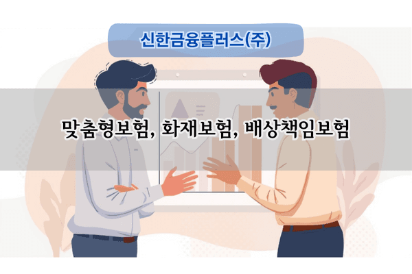 헬리오시티 보험 전문