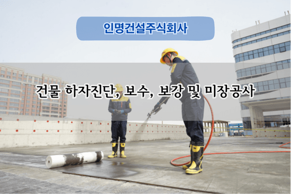 발코니 배관 보수 전문