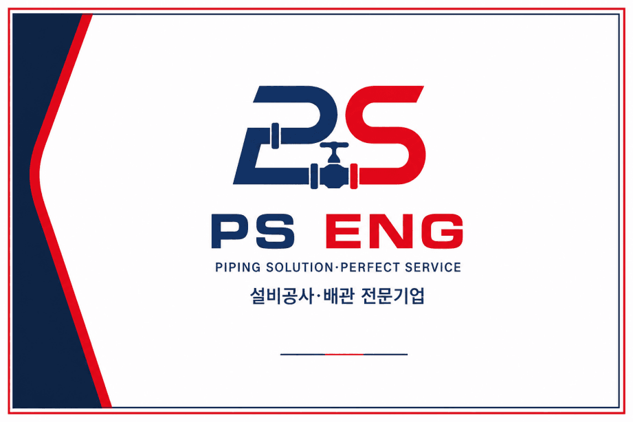 아파트·건물 기계설비 공사·개보수·하자처리, 배관 고압세척 및 준설 전문