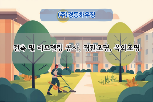 급수배관 교체 및 부대공사 전문