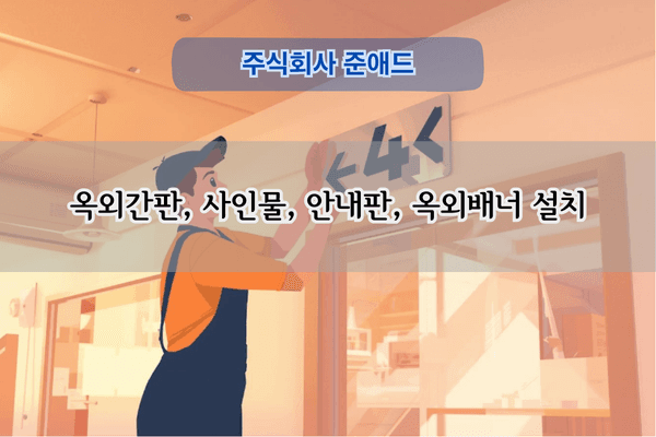 헬스장 인테리어 전문