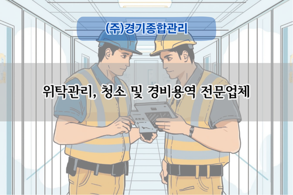 조경관리 및 예초작업 전문