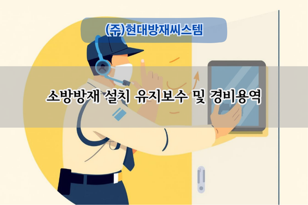 소독 및 방역 서비스 전문