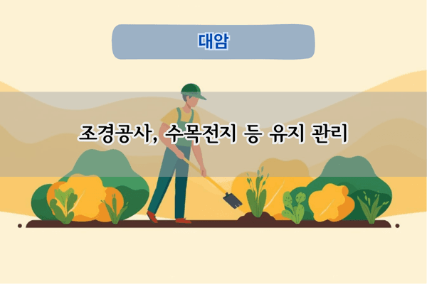메타세콰이어 전지 및 제거 전문