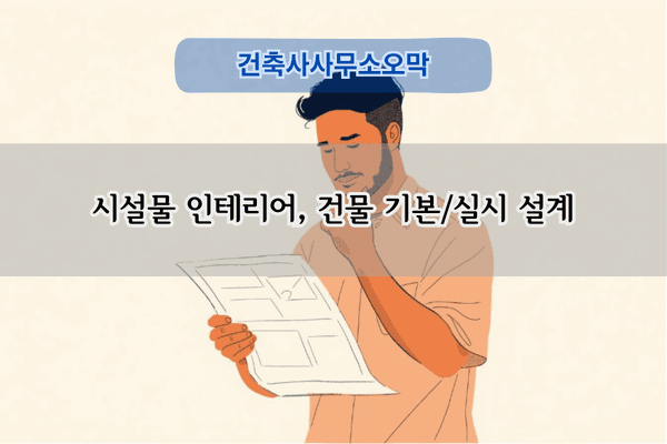 경관조명 설계 전문